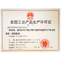 我想看变态操逼逼的视频全国工业产品生产许可证